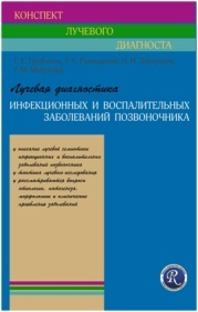 Лечение протрузий позвоночника поясничного Лечение протрузий позвоночника поясничного